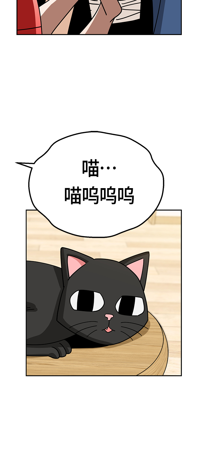 [第34话] 接吻还得22