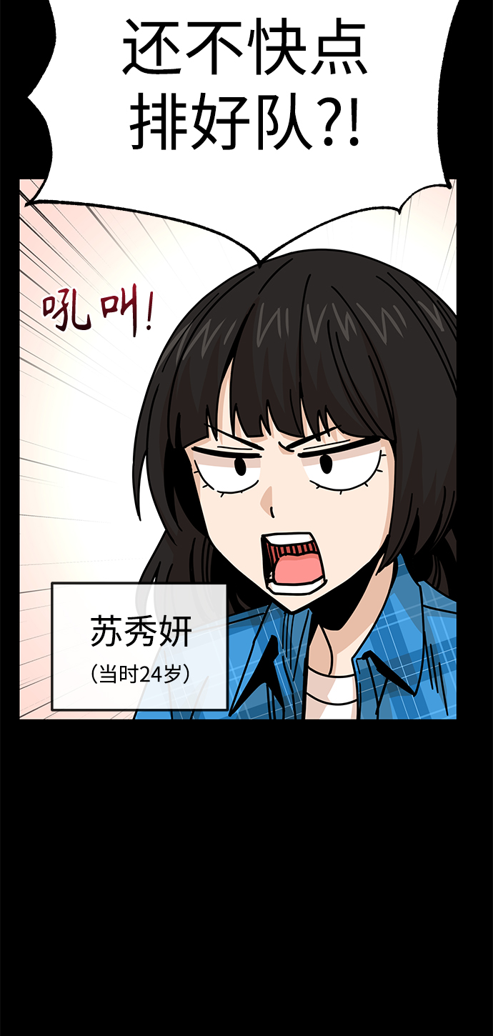 [第16话] 那天的来龙去脉67
