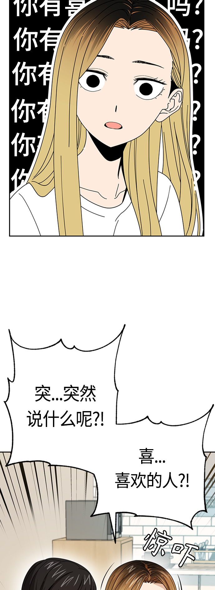 [第39话] 注入能量6