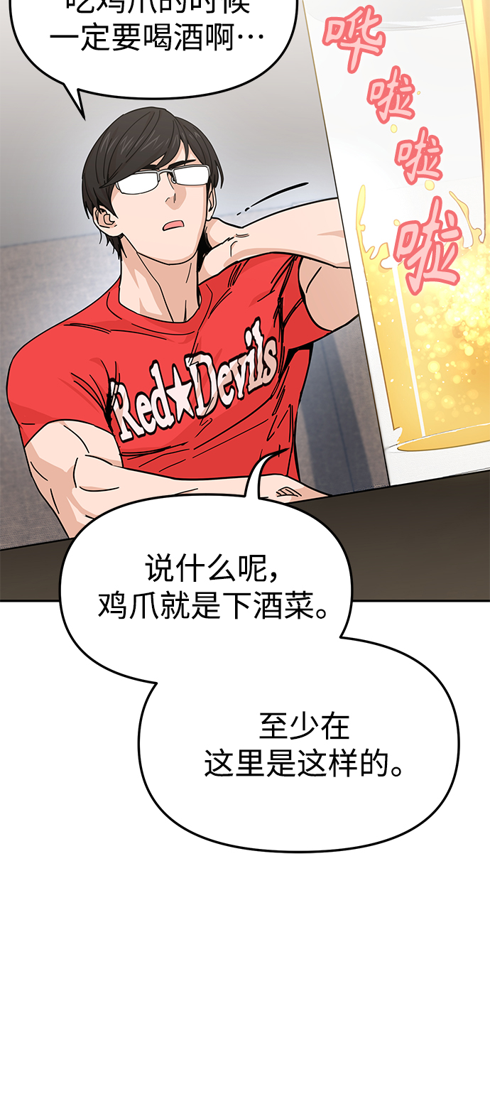 [第8话] CONTINUE…？18
