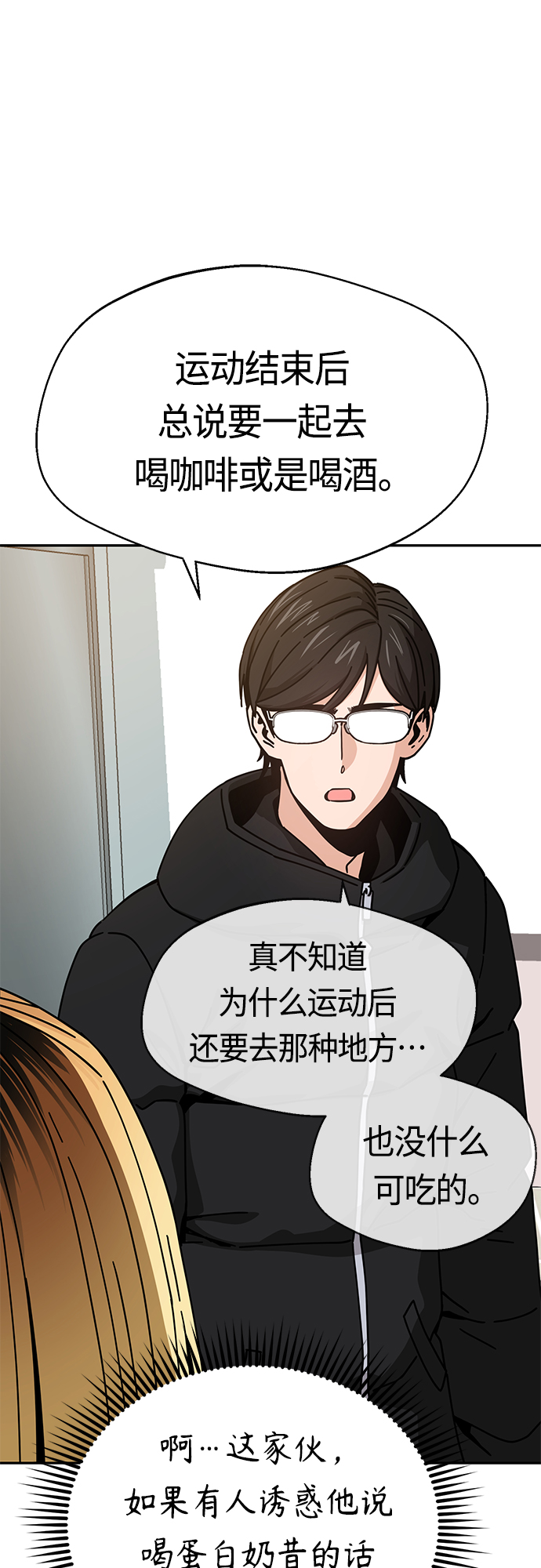 [第22话] 脸好烫38