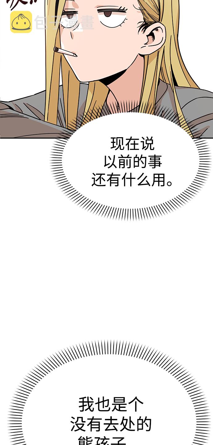 [第1话] 你是谁?68