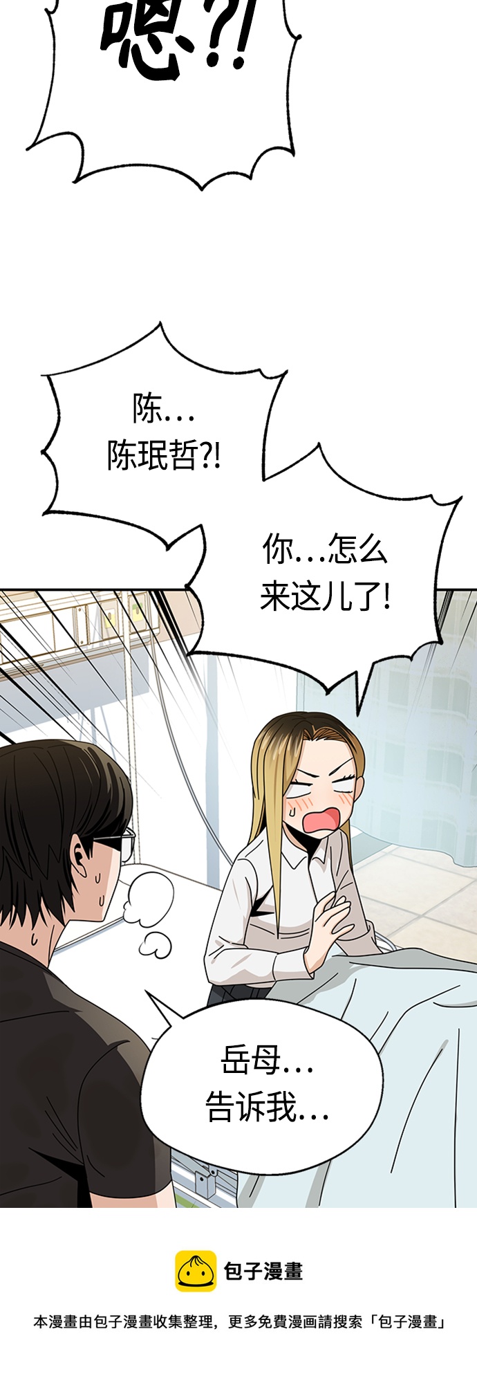[第40话] 陈女婿53