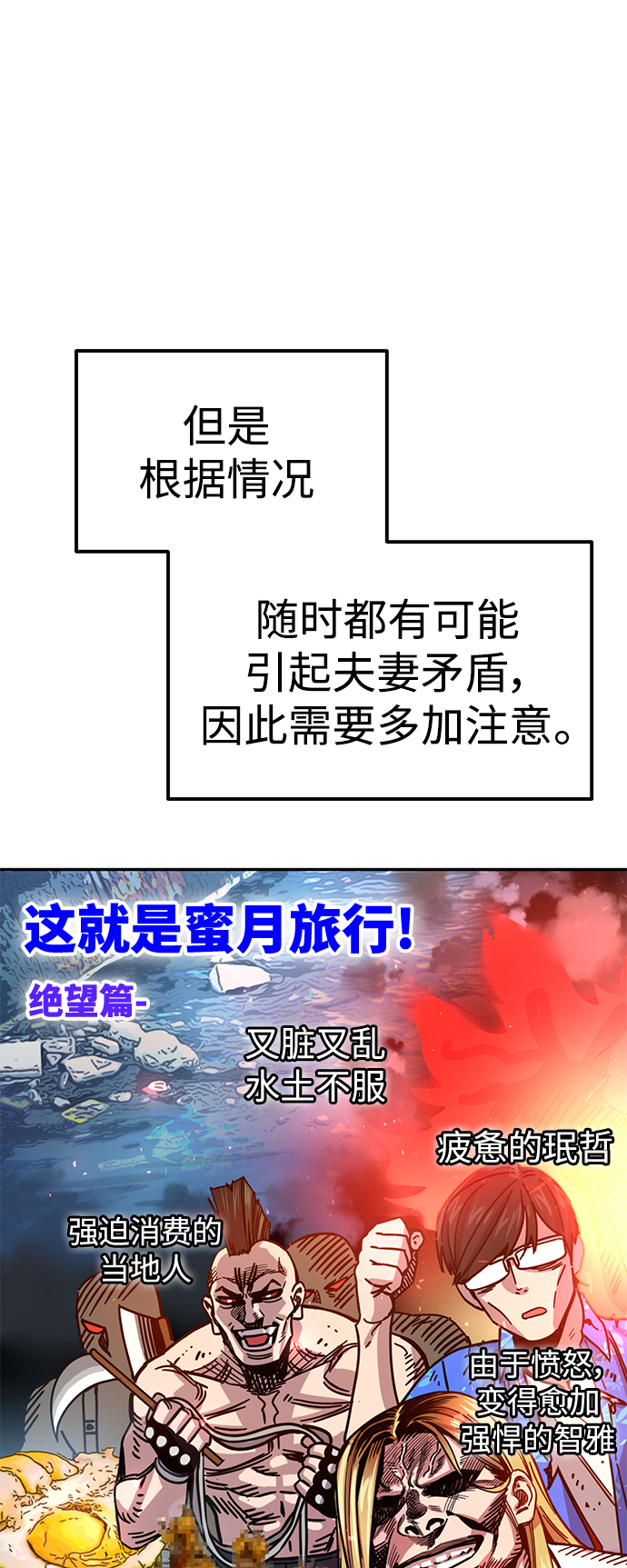 [第2话] 所以我们结婚了37