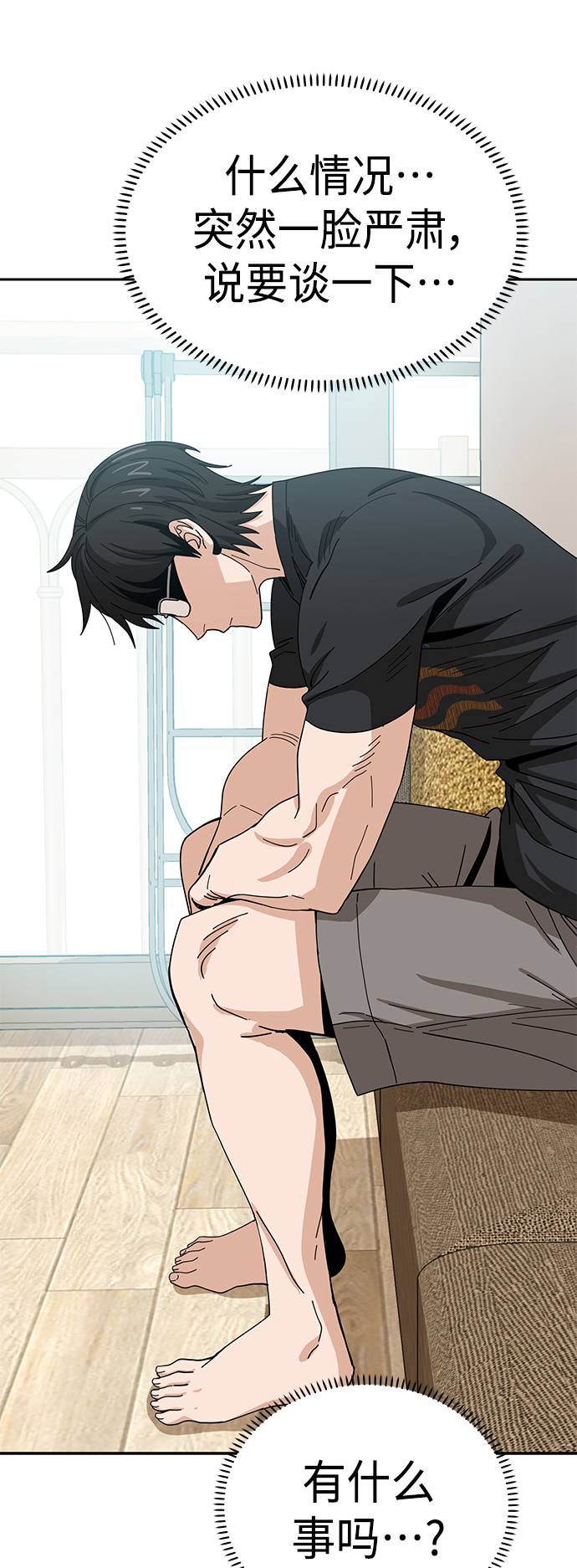 [第38话] 蚂蚁和蚂蚱78