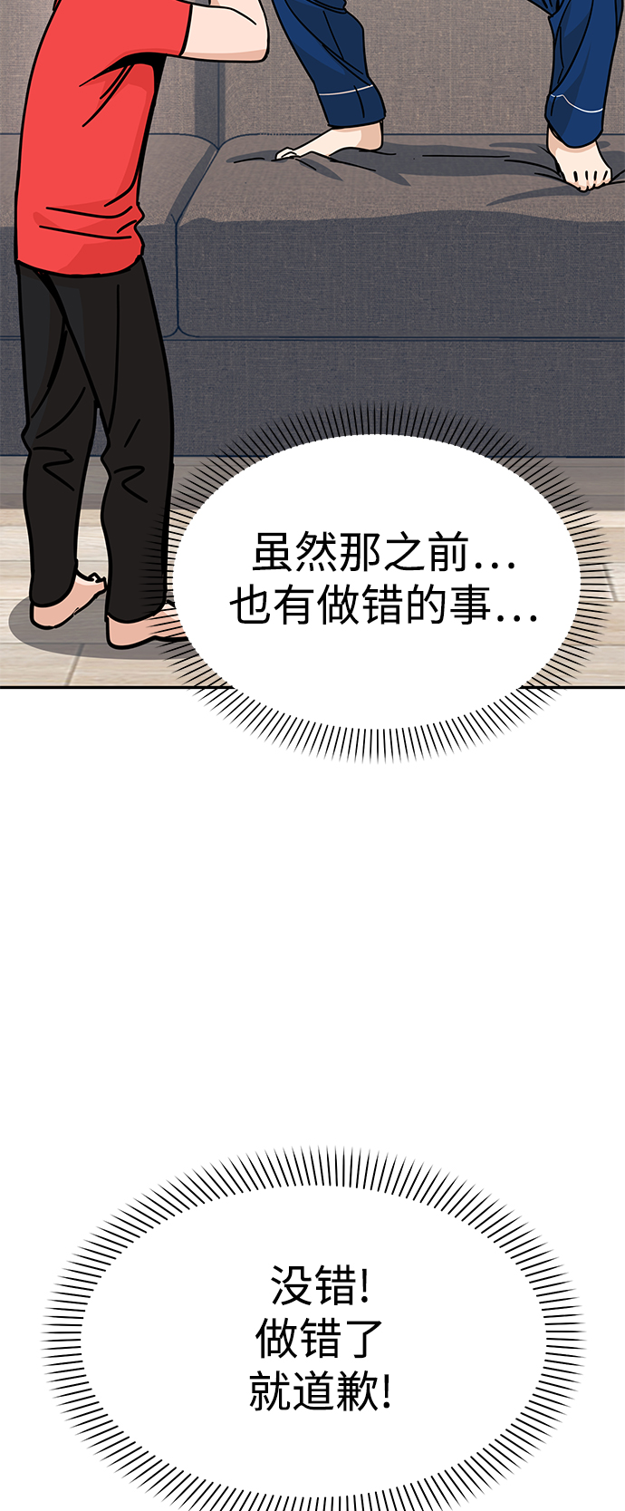 [第9话] 对..对..对28