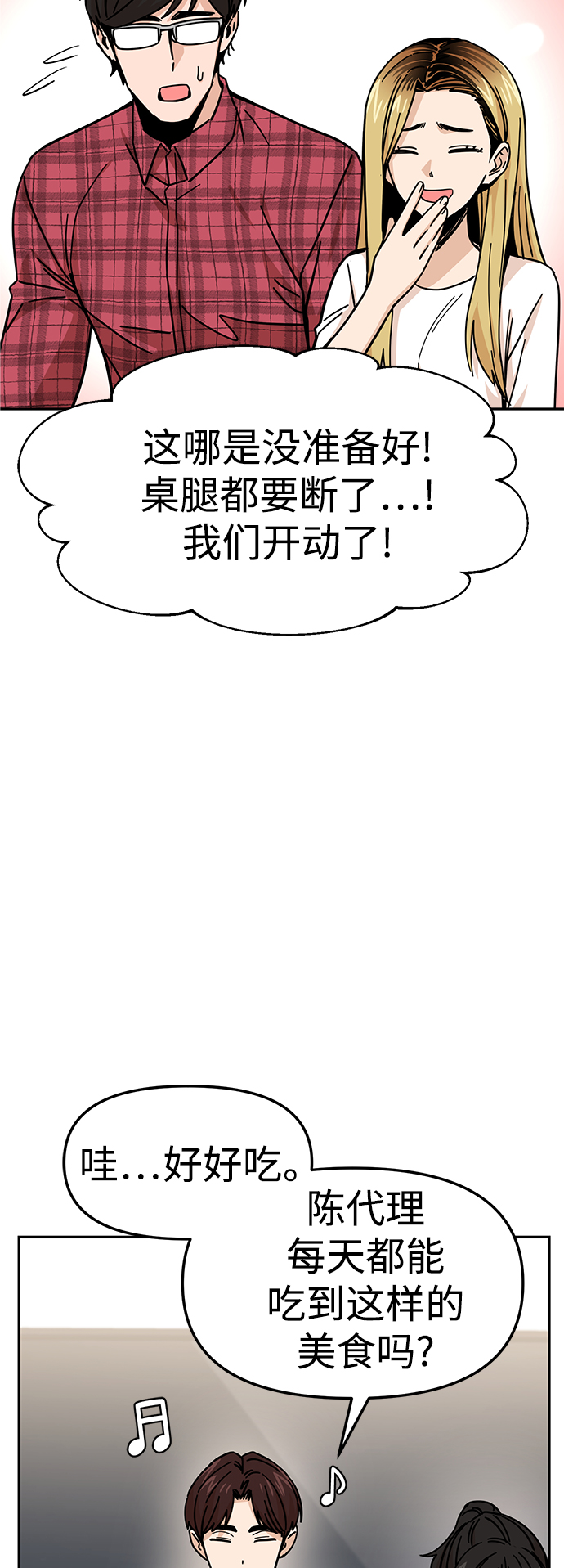 [第10话] 办吧62