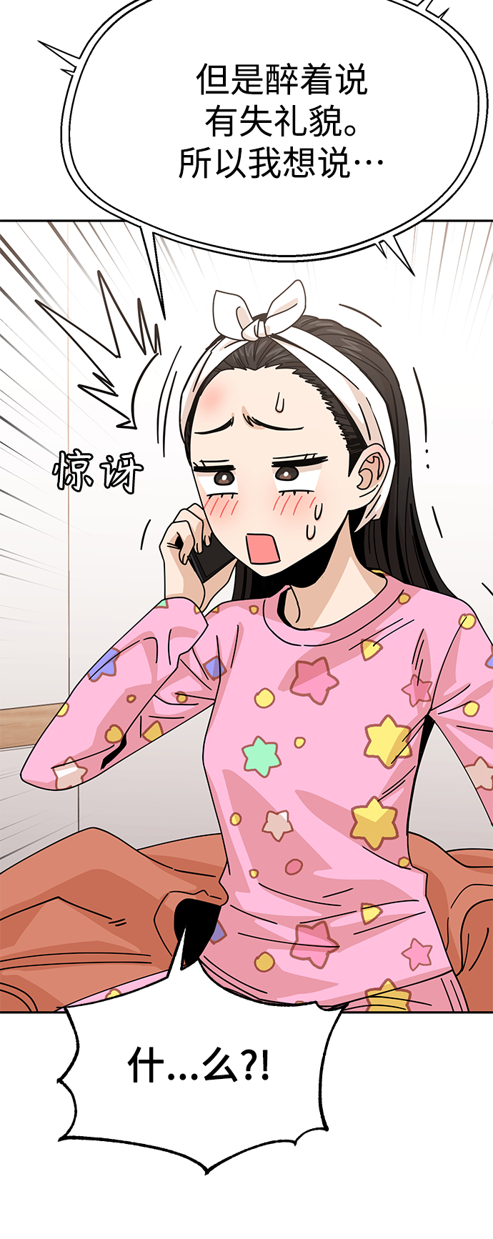 [第18话] 燃烧的鸡爪84