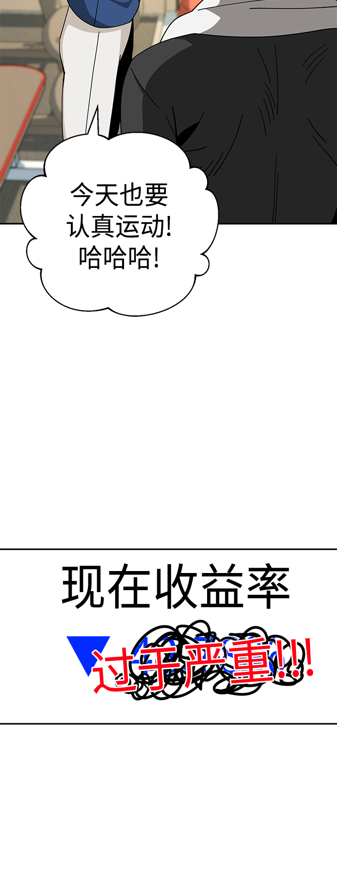 [第38话] 蚂蚁和蚂蚱61