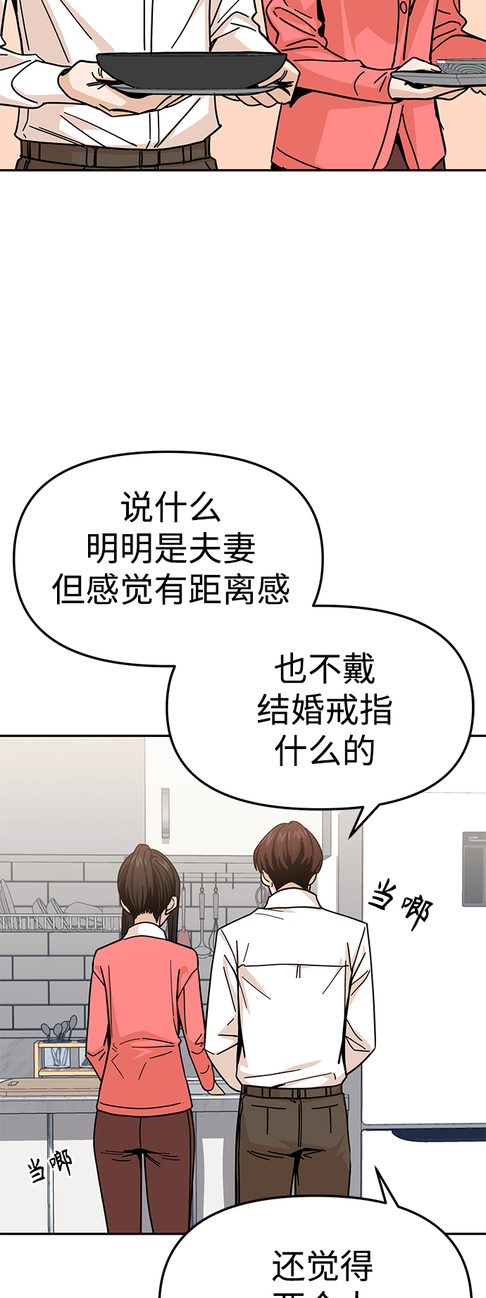 [第10话] 办吧68