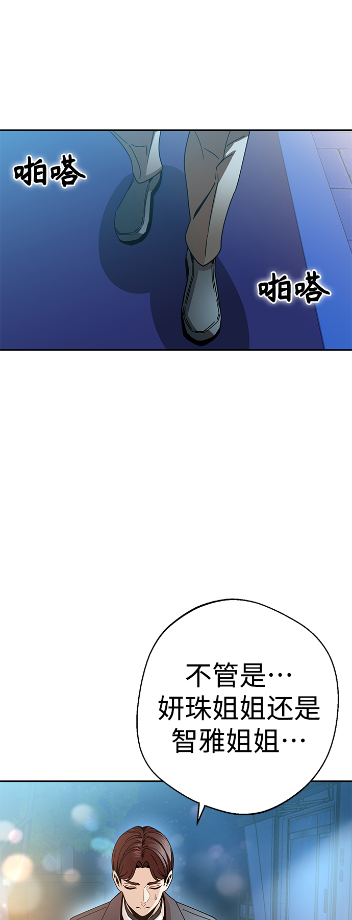 [第18话] 燃烧的鸡爪72