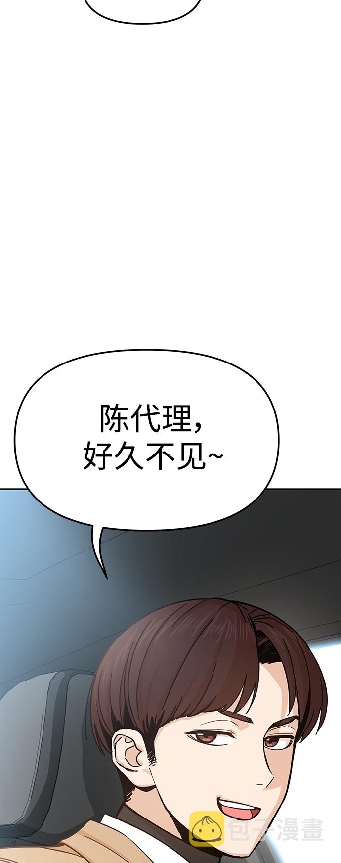 [第5话] 这家伙挺勤快74