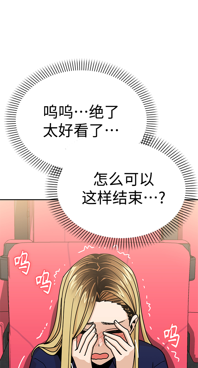 [第12话] 初吻是什麽时候75