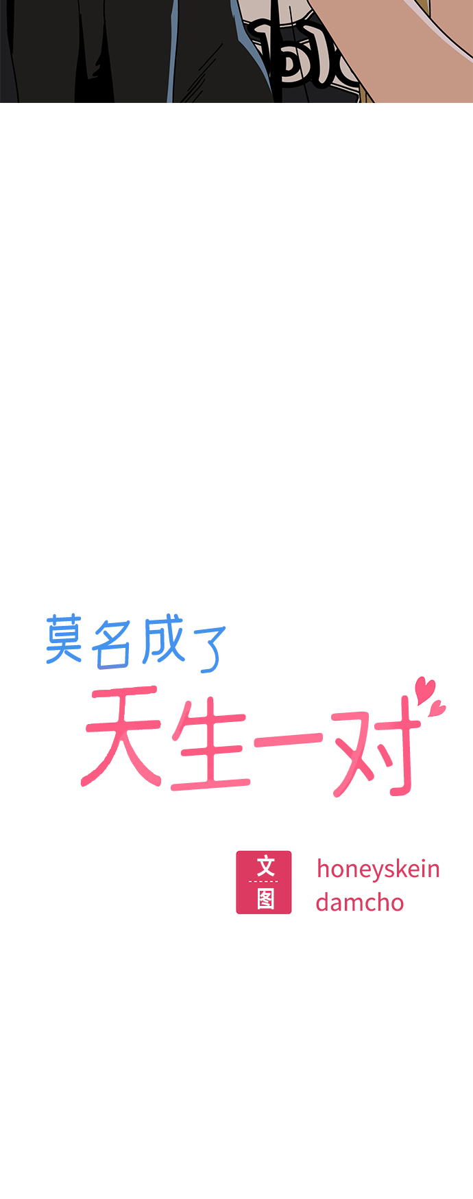 [第38话] 蚂蚁和蚂蚱9