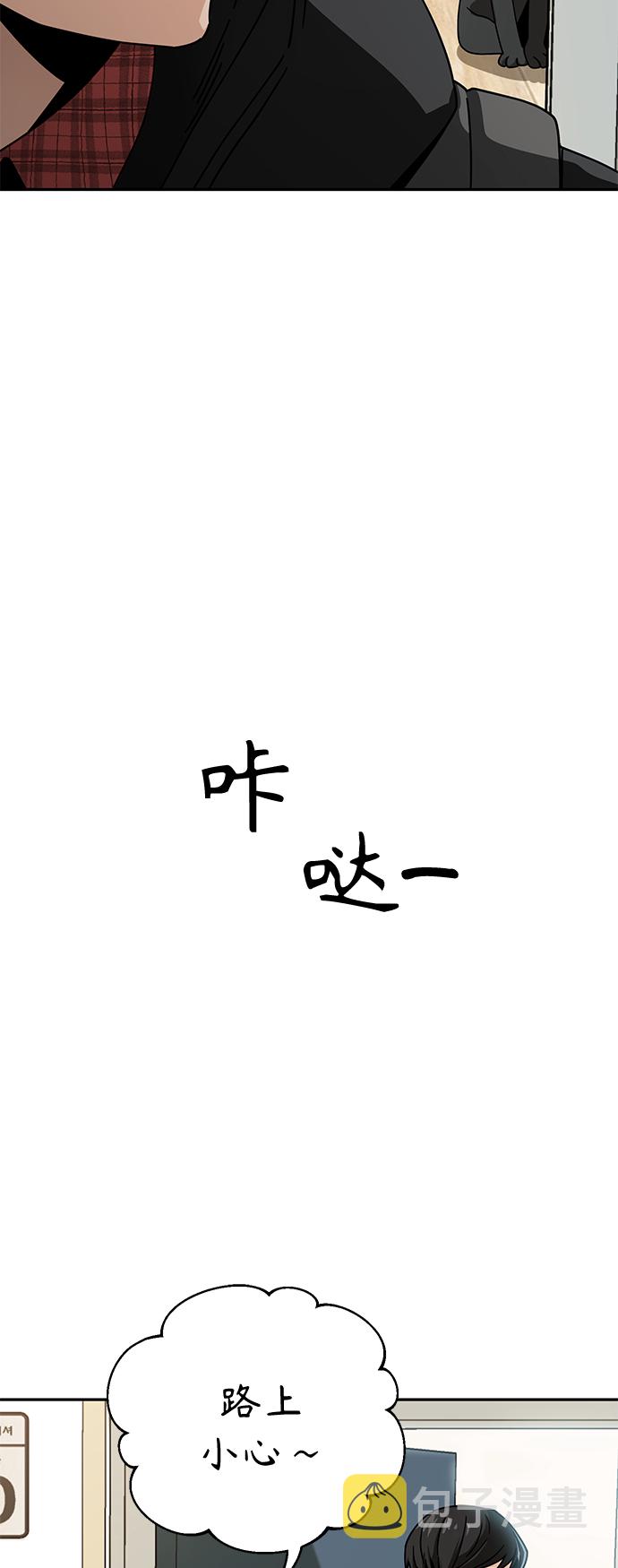 [第20话] 做啊？22
