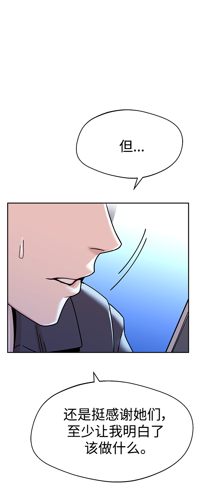 [第18话] 燃烧的鸡爪74