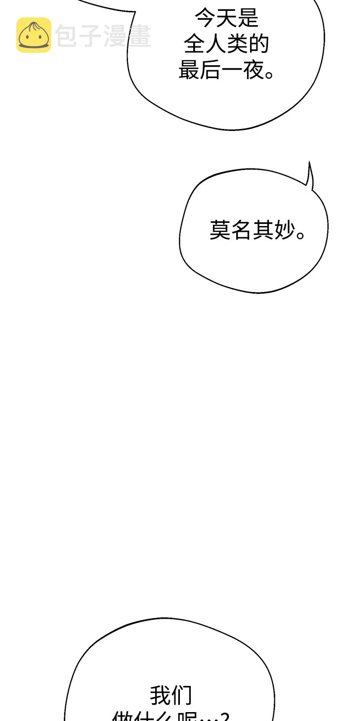 [第21话] 莫名其妙地令人生气5