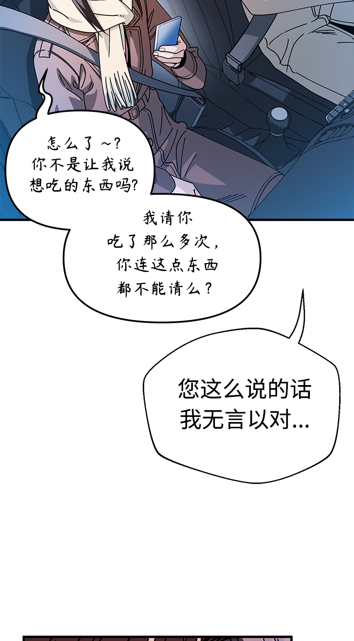 [第11话] 没说错91
