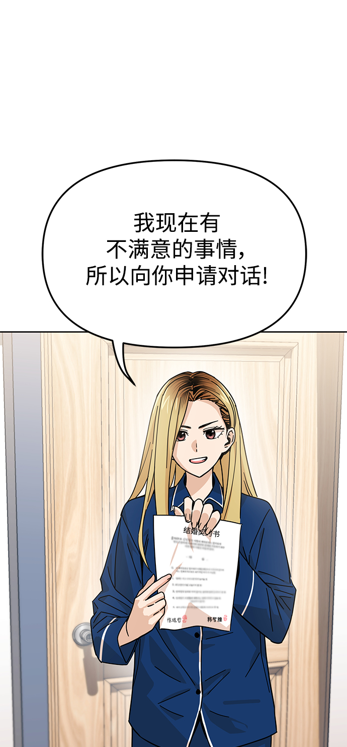 [第7话] 我什麽时候那样了75