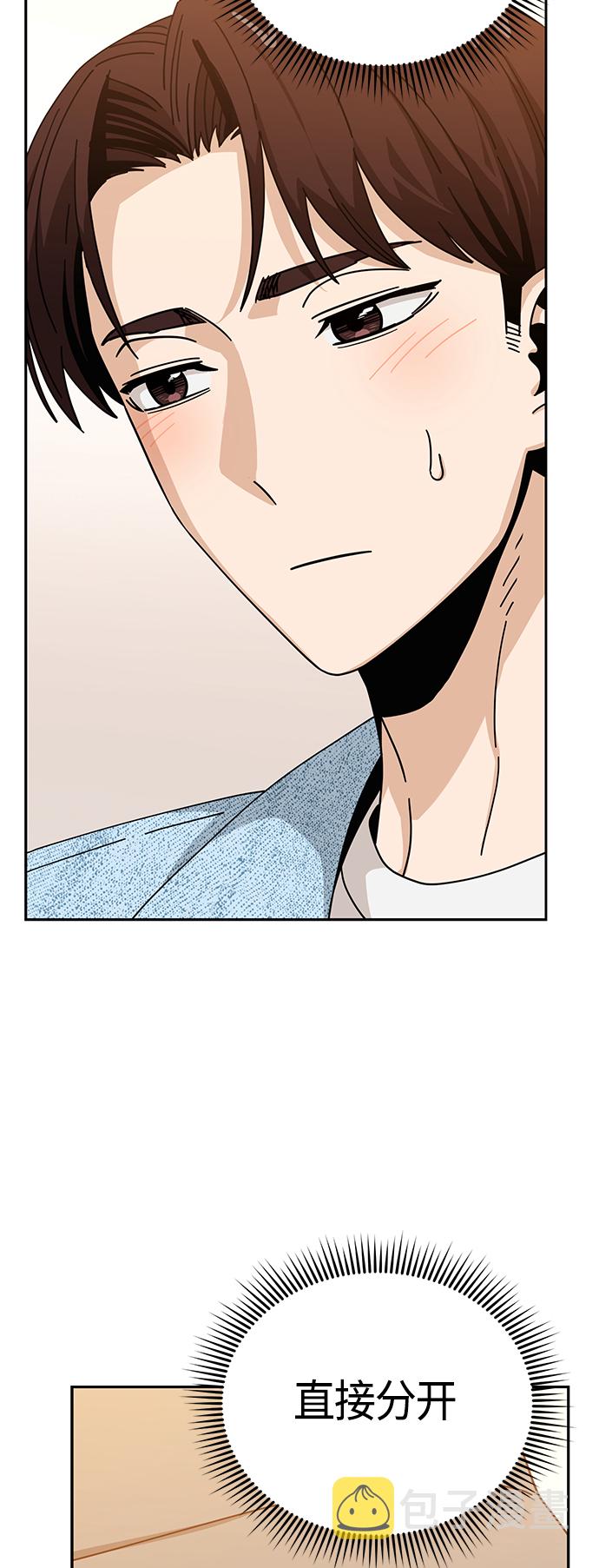 [第31话] 从早上开始？70