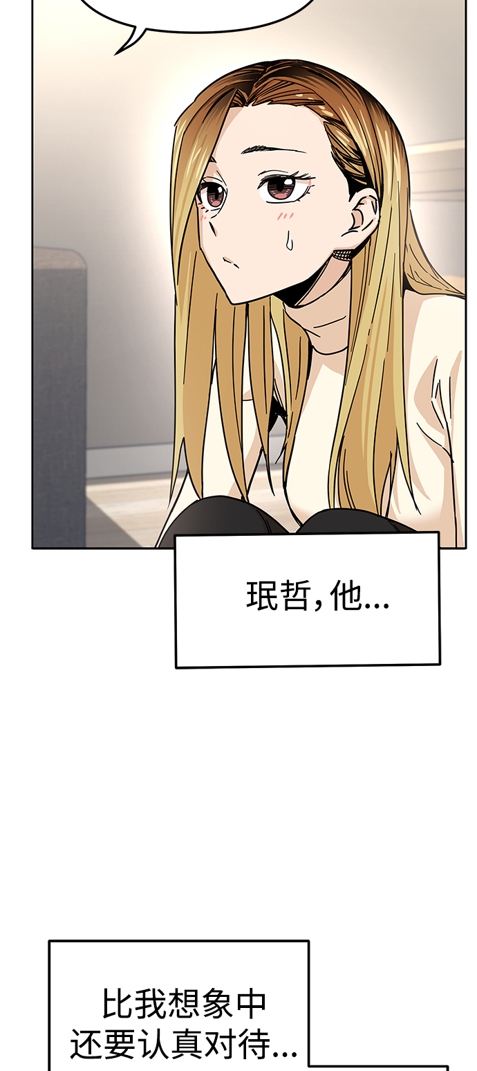 [第4话] 该契约在相互协议下57