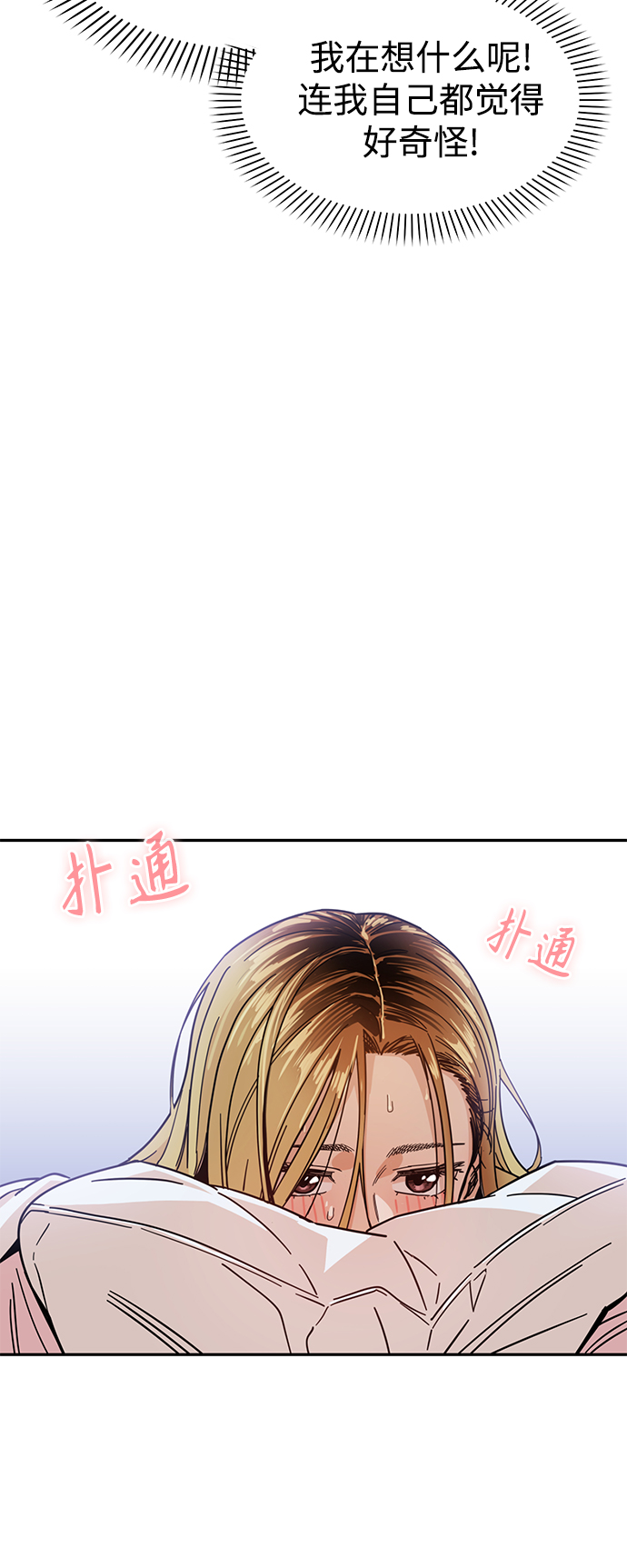 [第3话] 好丢人74