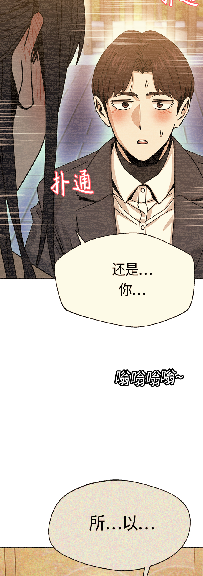 [第29话] 我喜欢你22