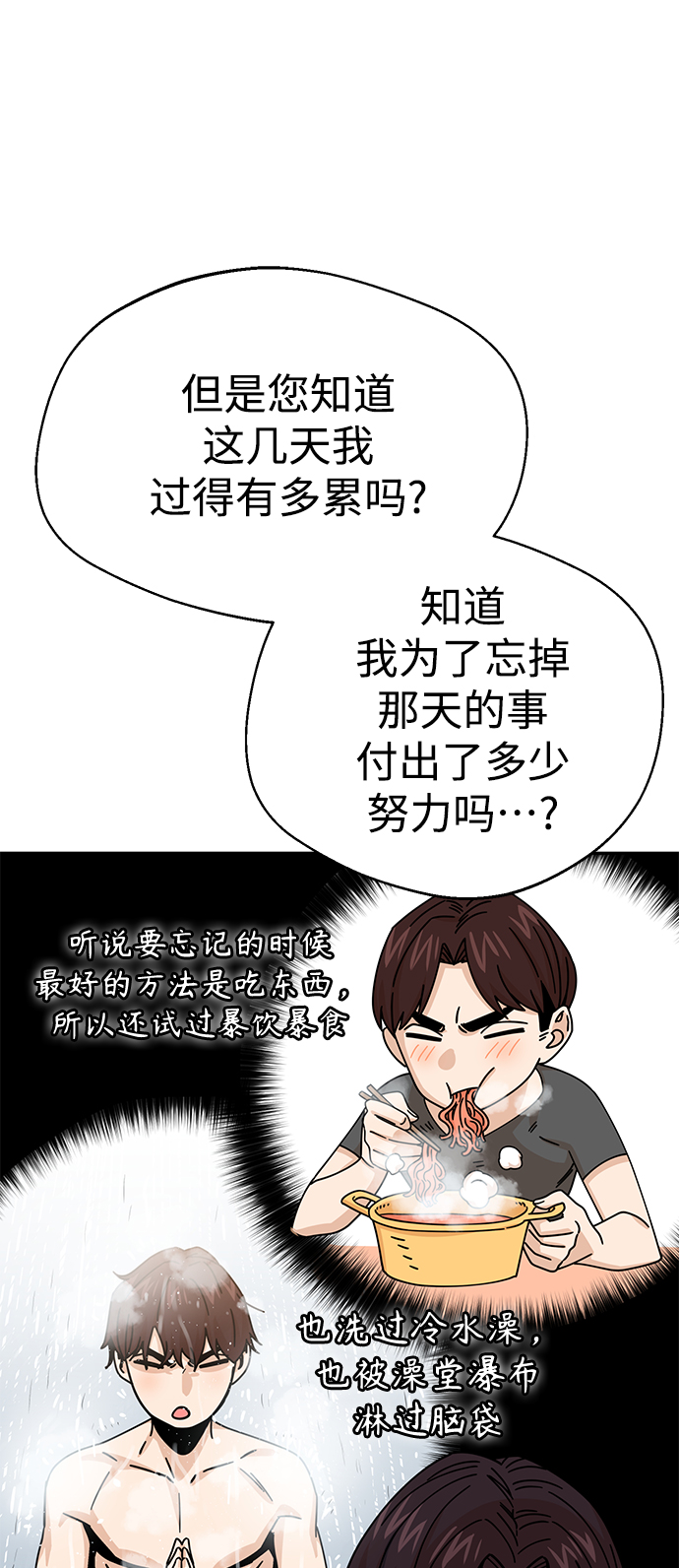 [第19话] 我说得对吧？81