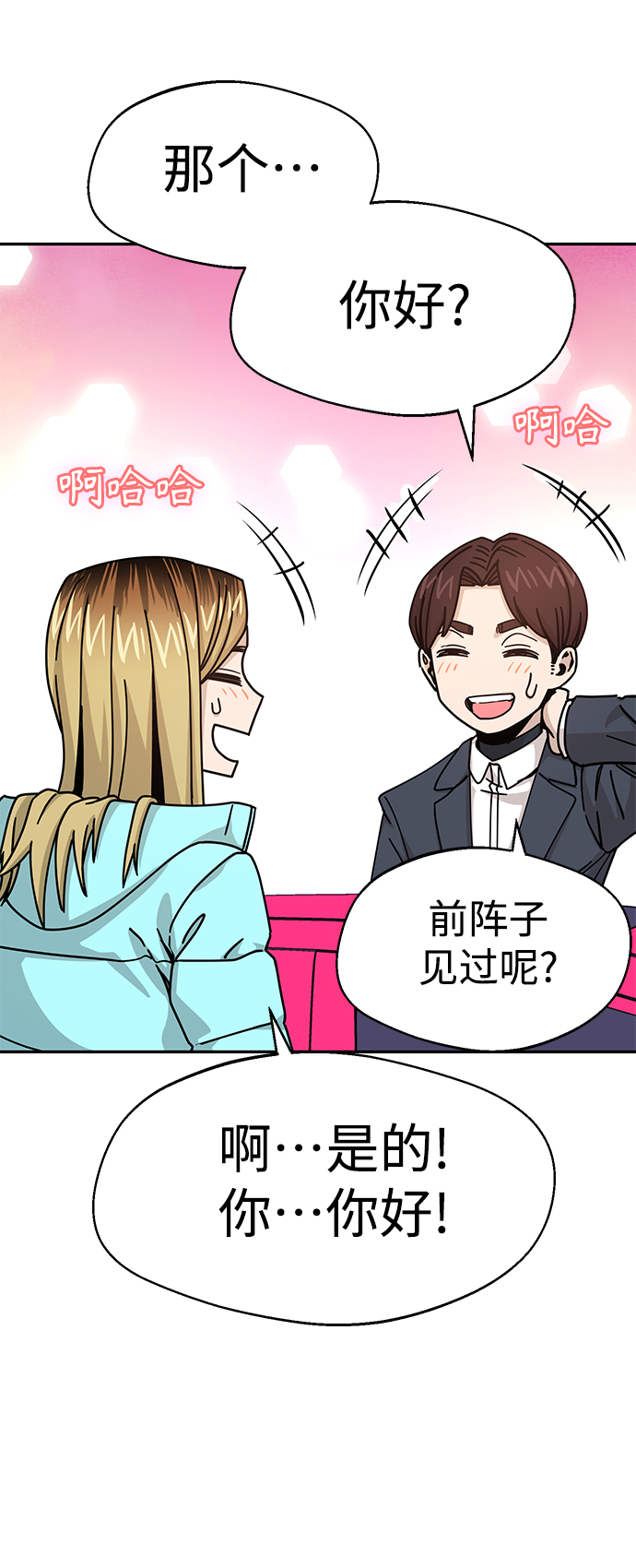 [第17话] 救救我81