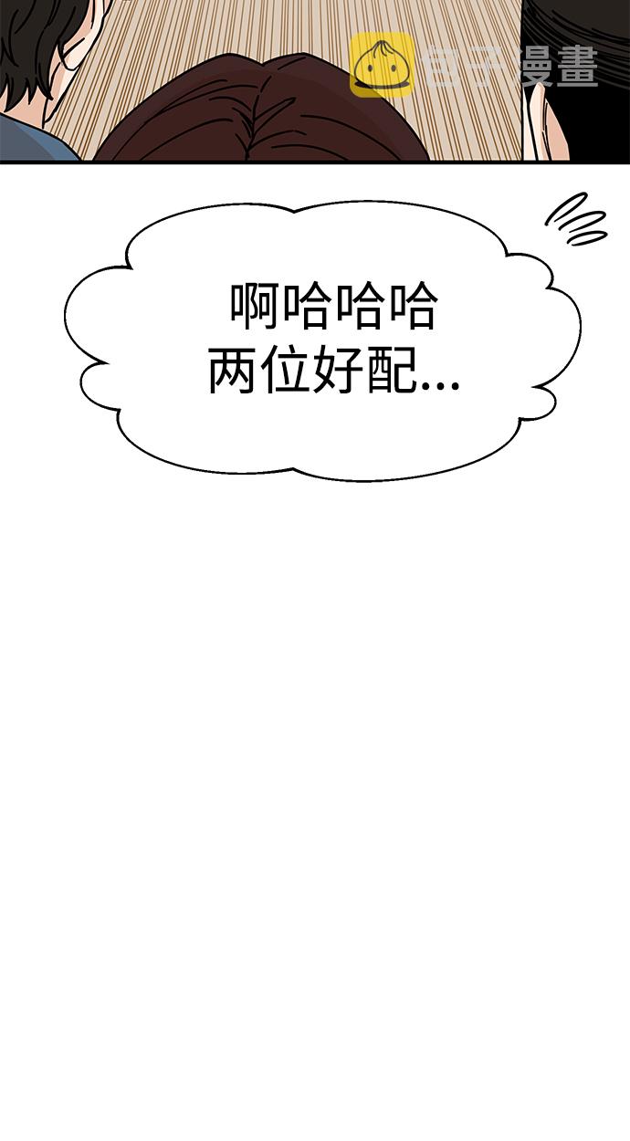 [第11话] 没说错50