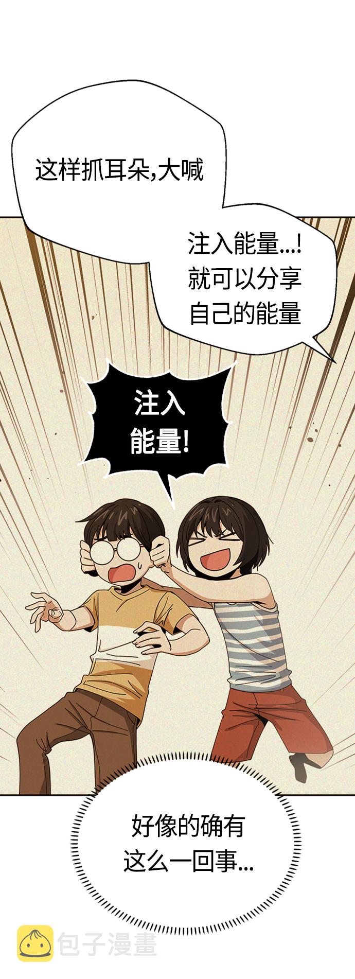 [第39话] 注入能量57
