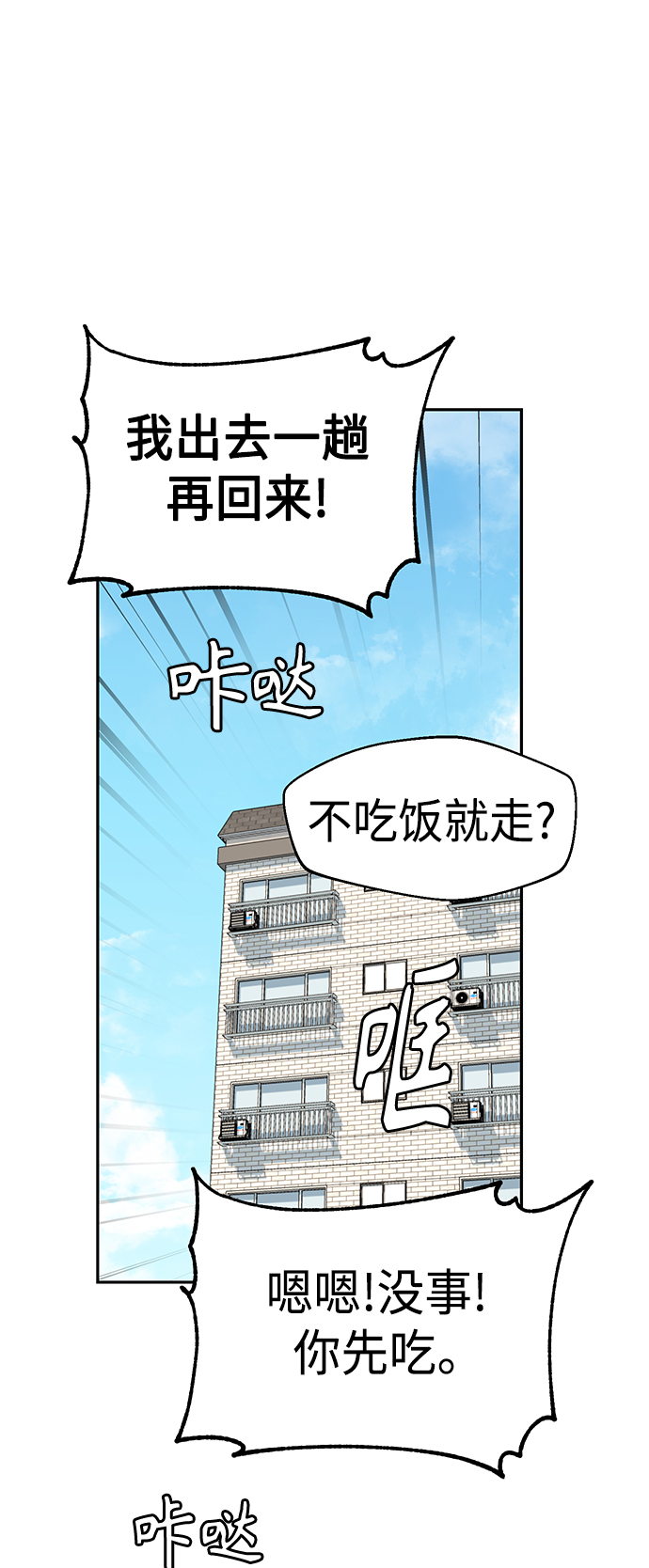 [第38话] 蚂蚁和蚂蚱30