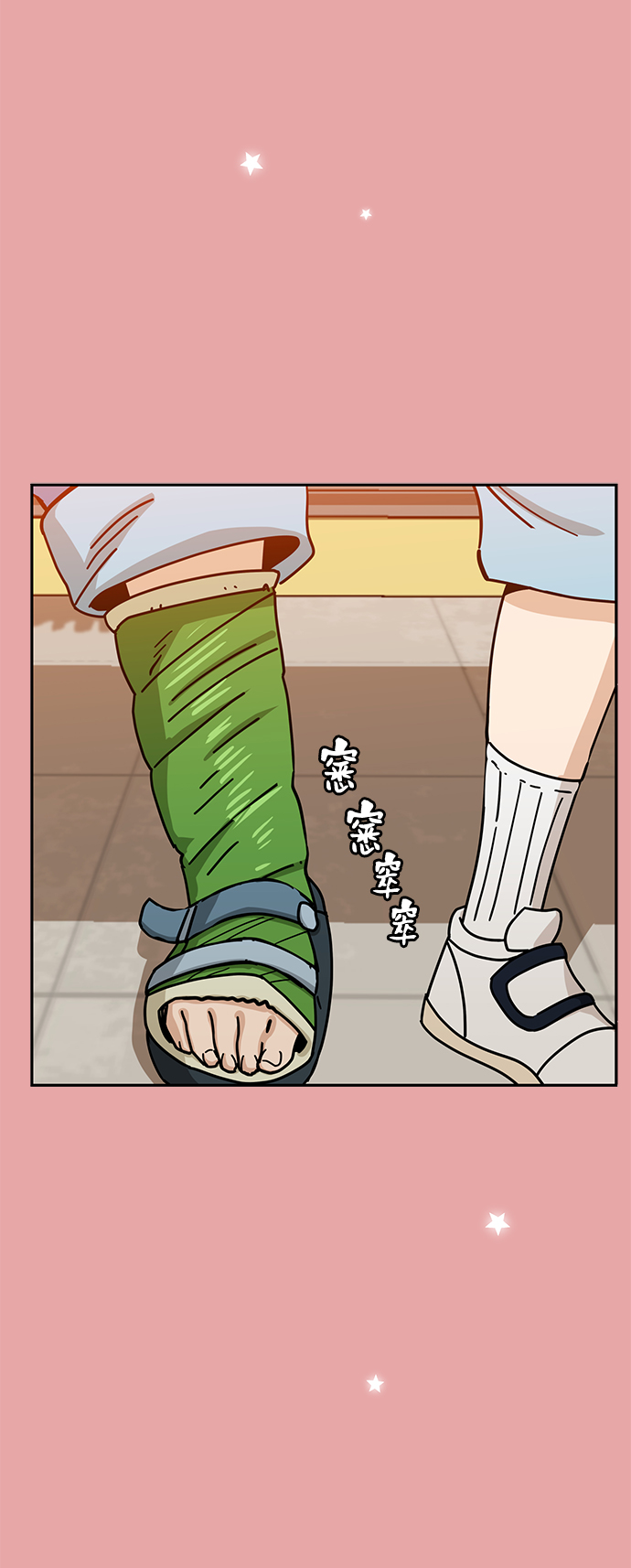 [第28话] 很在意？45