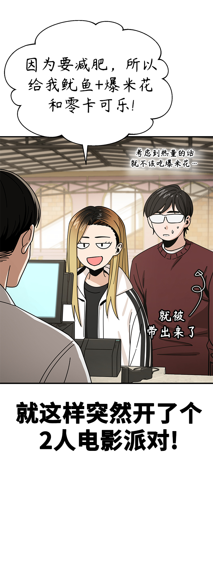 [第33话] 做得还真好8