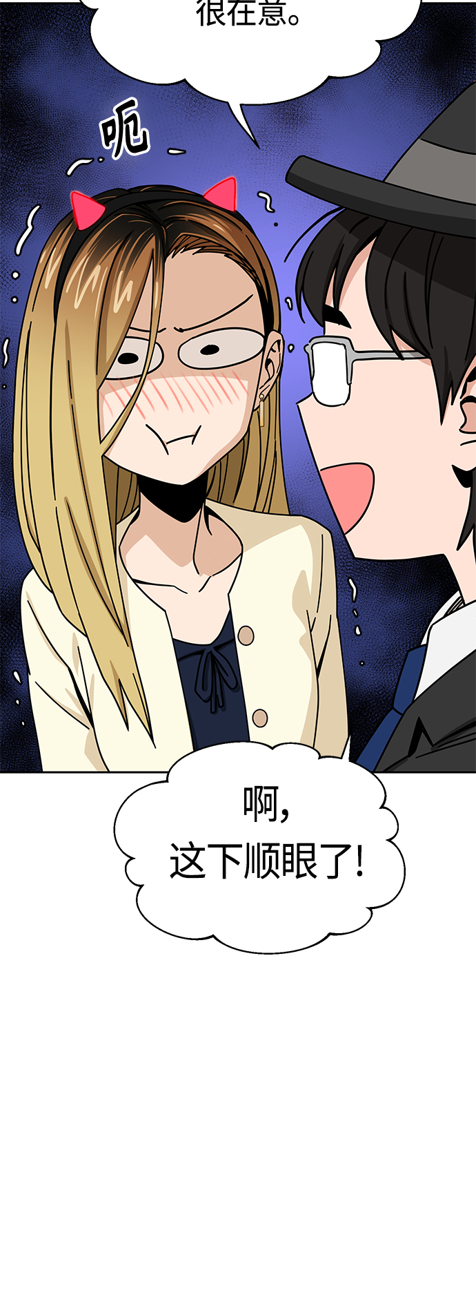 [第25话] 这个嘴唇是我的呢34