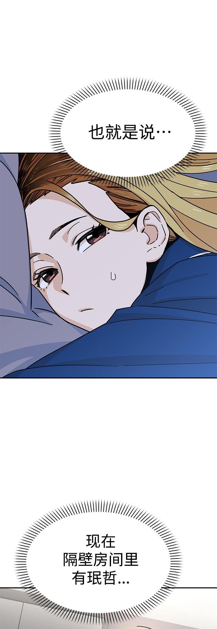 [第5话] 这家伙挺勤快11
