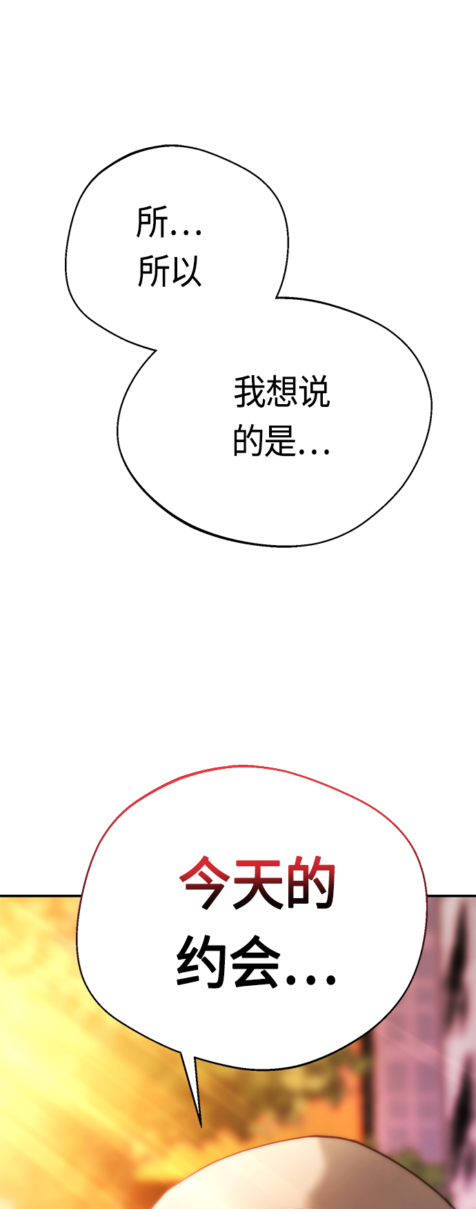 [第32话] 非常棒58
