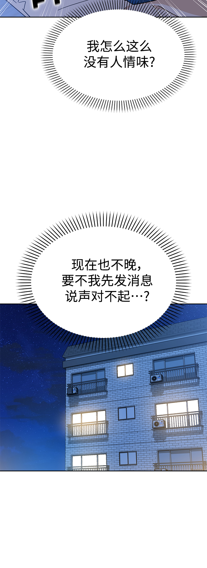[第7话] 我什麽时候那样了61