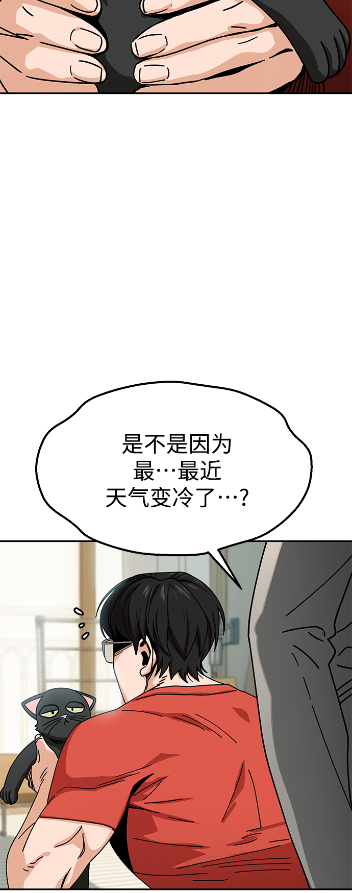 [第20话] 做啊？12