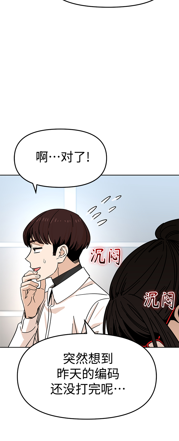 [第6话] 不是这样的28