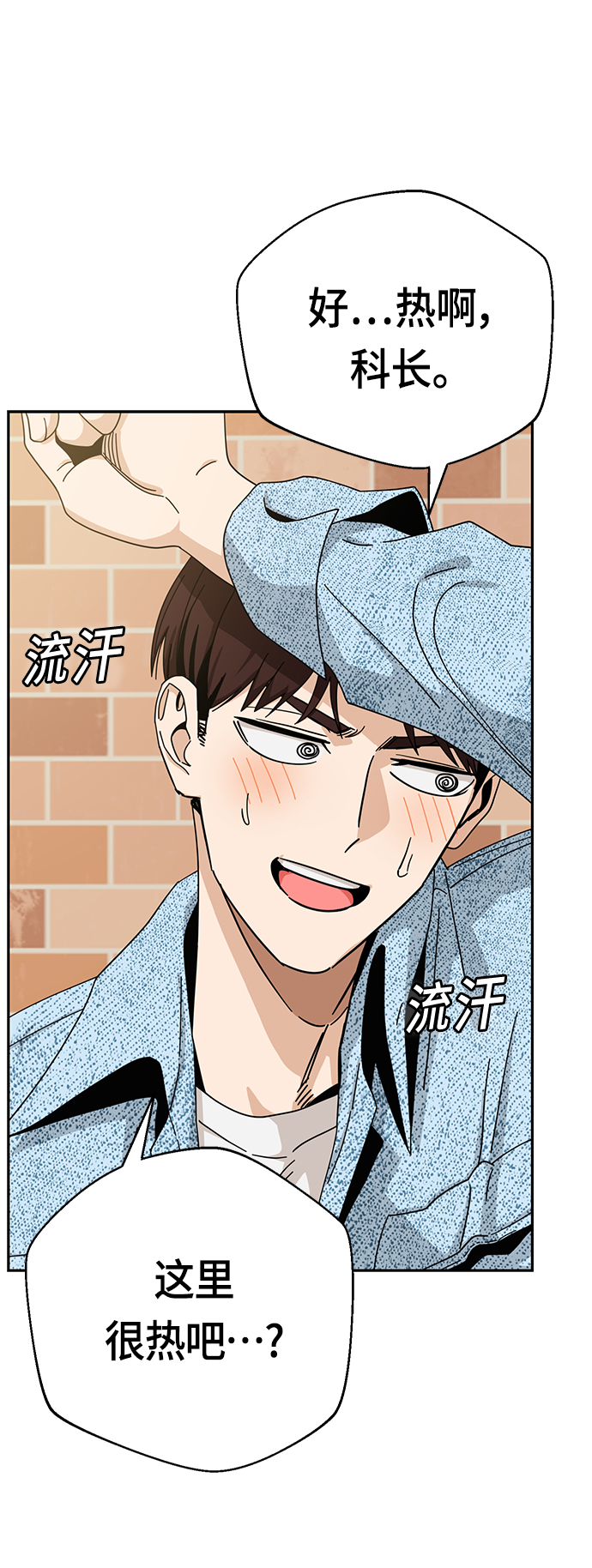 [第31话] 从早上开始？47