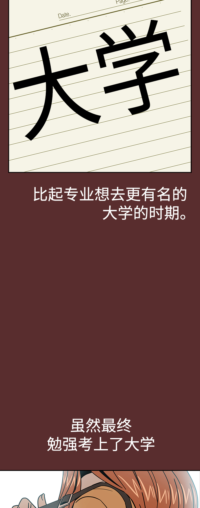 [第18话] 燃烧的鸡爪21