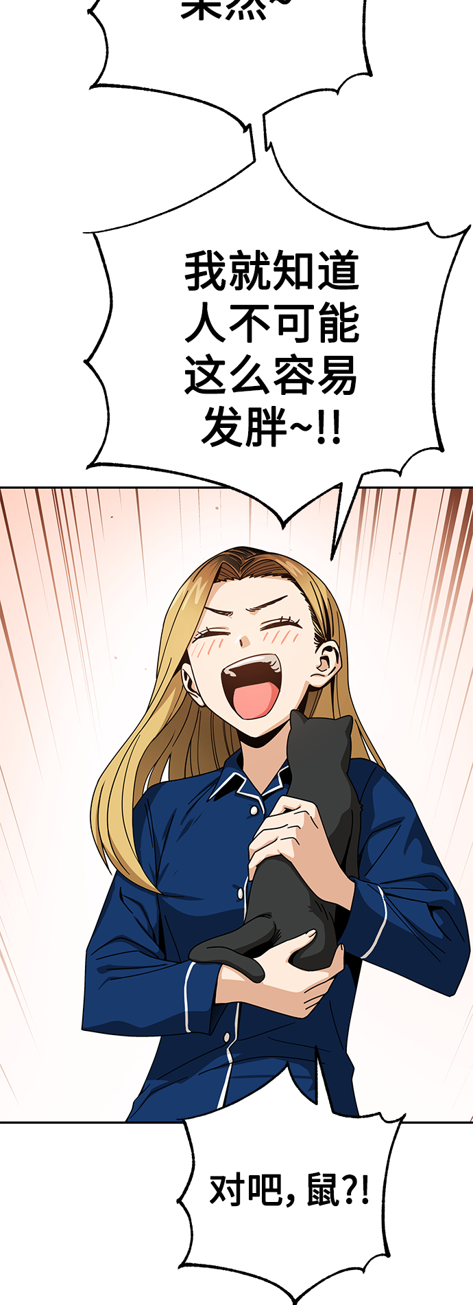 [第20话] 做啊？57