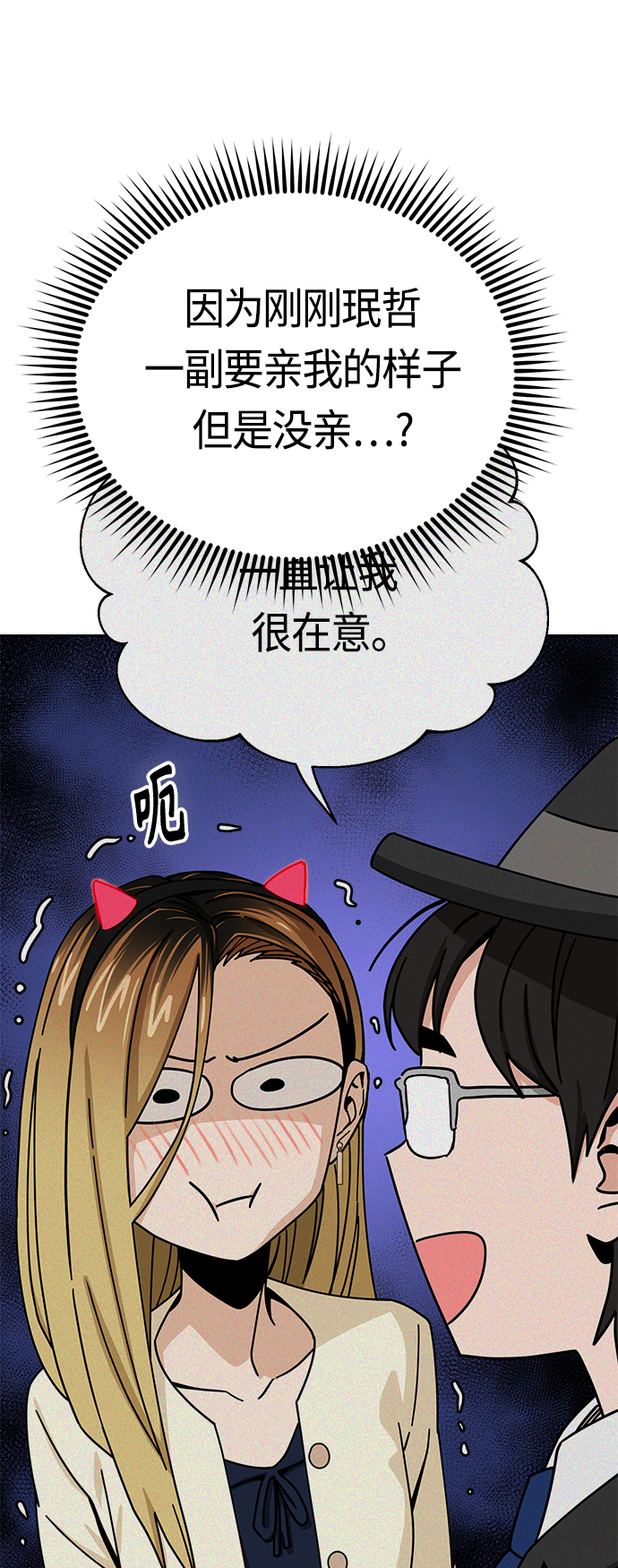[第25话] 这个嘴唇是我的呢78