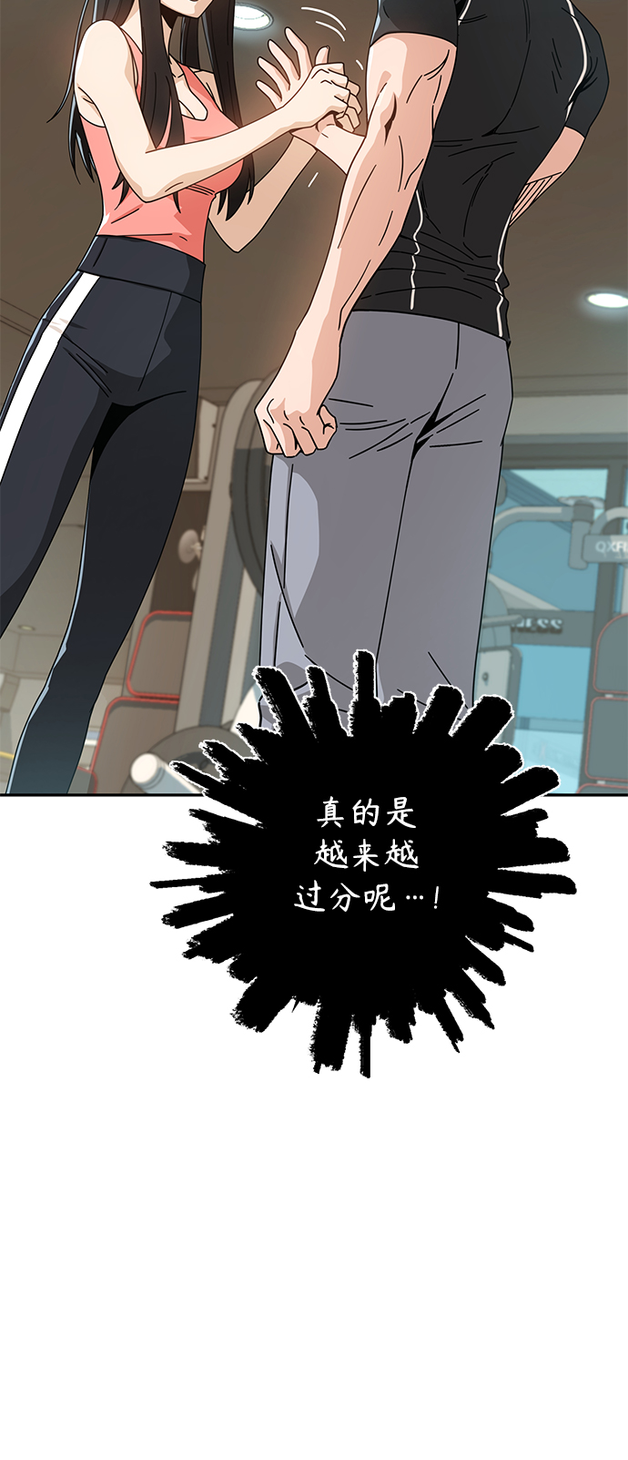 [第21话] 莫名其妙地令人生气85