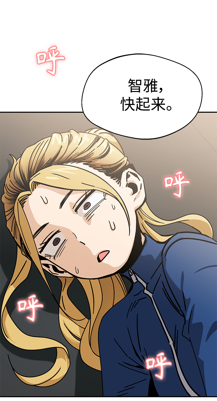 [第20话] 做啊？91