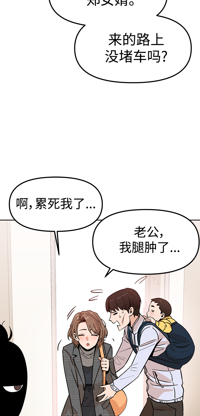 [第1话] 你是谁?20