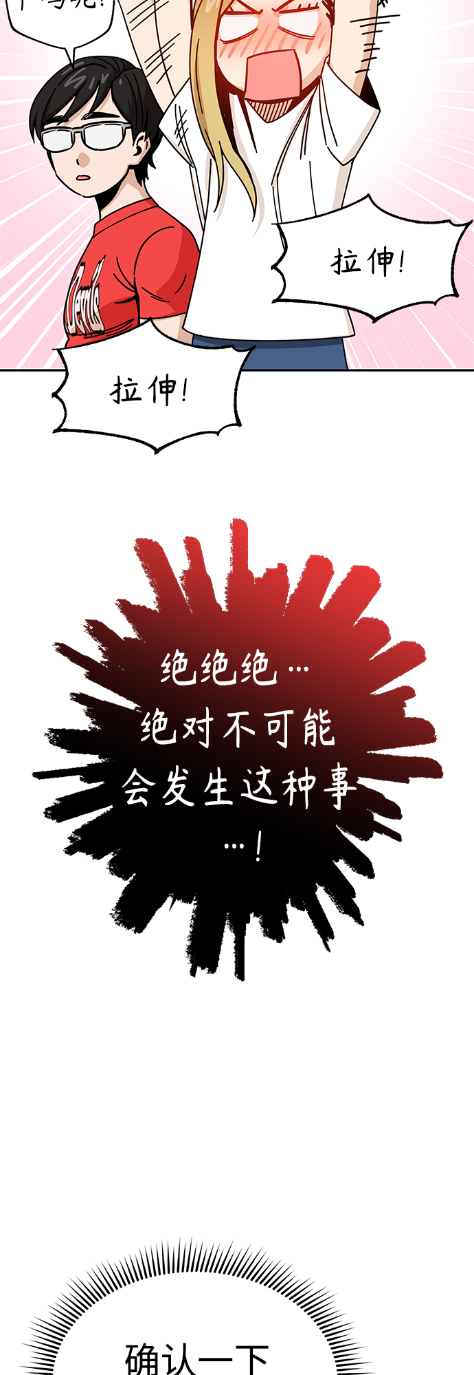 [第33话] 做得还真好43