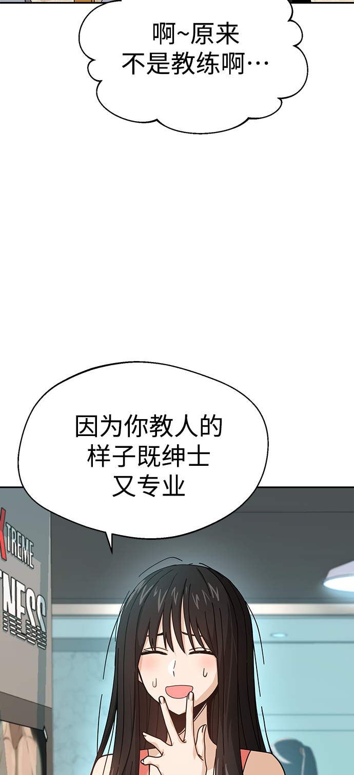 [第21话] 莫名其妙地令人生气56