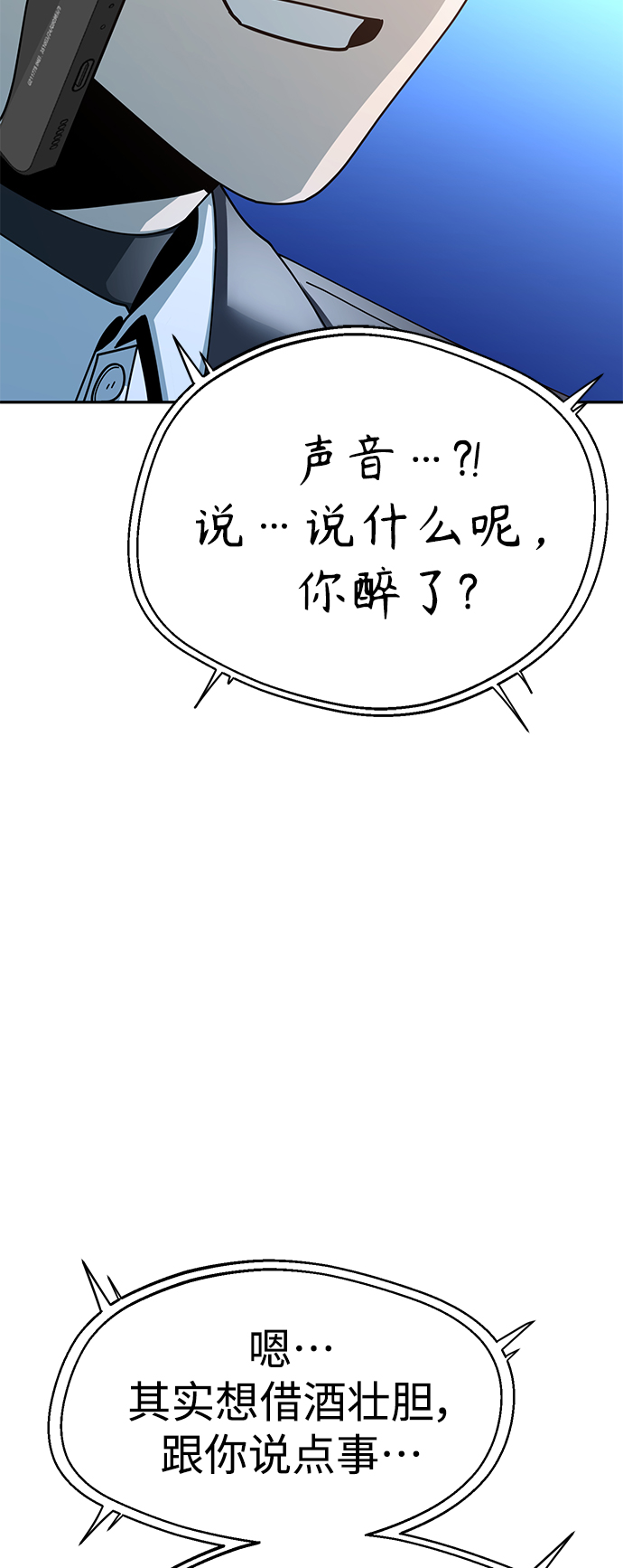 [第18话] 燃烧的鸡爪83